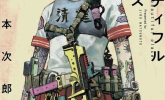 《Beautiful Place》漫画完结PDF|JPG|EPUB下载