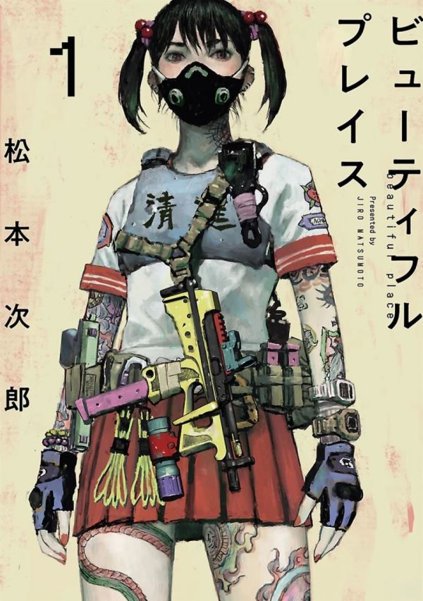 《Beautiful Place》漫画完结PDF|JPG|EPUB下载