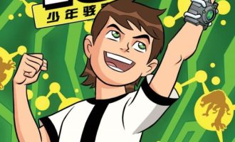 《Ben10-少年骇客》漫画完结PDF|JPG|EPUB下载