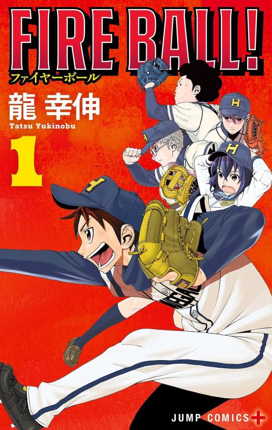 《FIRE BALL》漫画完结PDF|JPG|EPUB下载