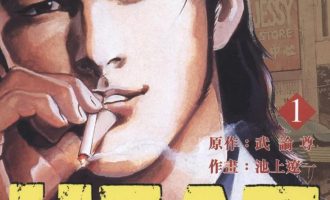 《HEAT灼热-怒火街头》漫画完结PDF|JPG下载