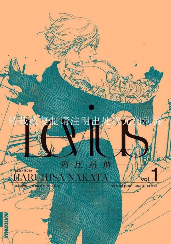 《Levius 新装版》漫画完结PDF|JPG|EPUB下载