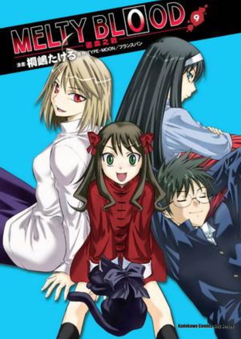 《MELTY BLOOD 逝血之战》漫画完结PDF|JPG|EPUB下载