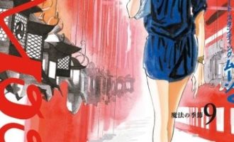 《MOON~昴‧续篇》漫画完结PDF|JPG|EPUB下载