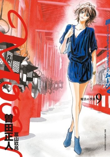 《MOON~昴‧续篇》漫画完结PDF|JPG|EPUB下载