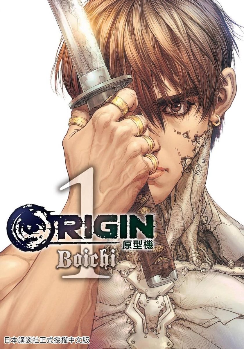 《Origin 原型机》漫画完结PDF|JPG|EPUB下载