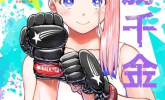 《一胜千金》漫画完结PDF|JPG|EPUB下载