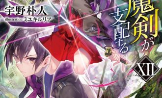 《七魔剑支配天下-主宰七魔剑》漫画完结PDF|JPG|EPUB下载