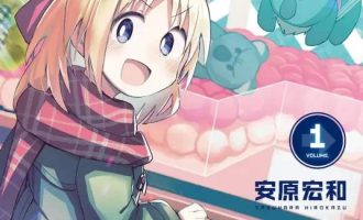 《与游戏中心的少女异文化交流的故事》漫画完结PDF|JPG|EPUB下载