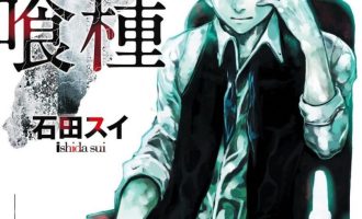 《东京喰种 东京食尸鬼》漫画完结PDF|JPG|EPUB下载下载