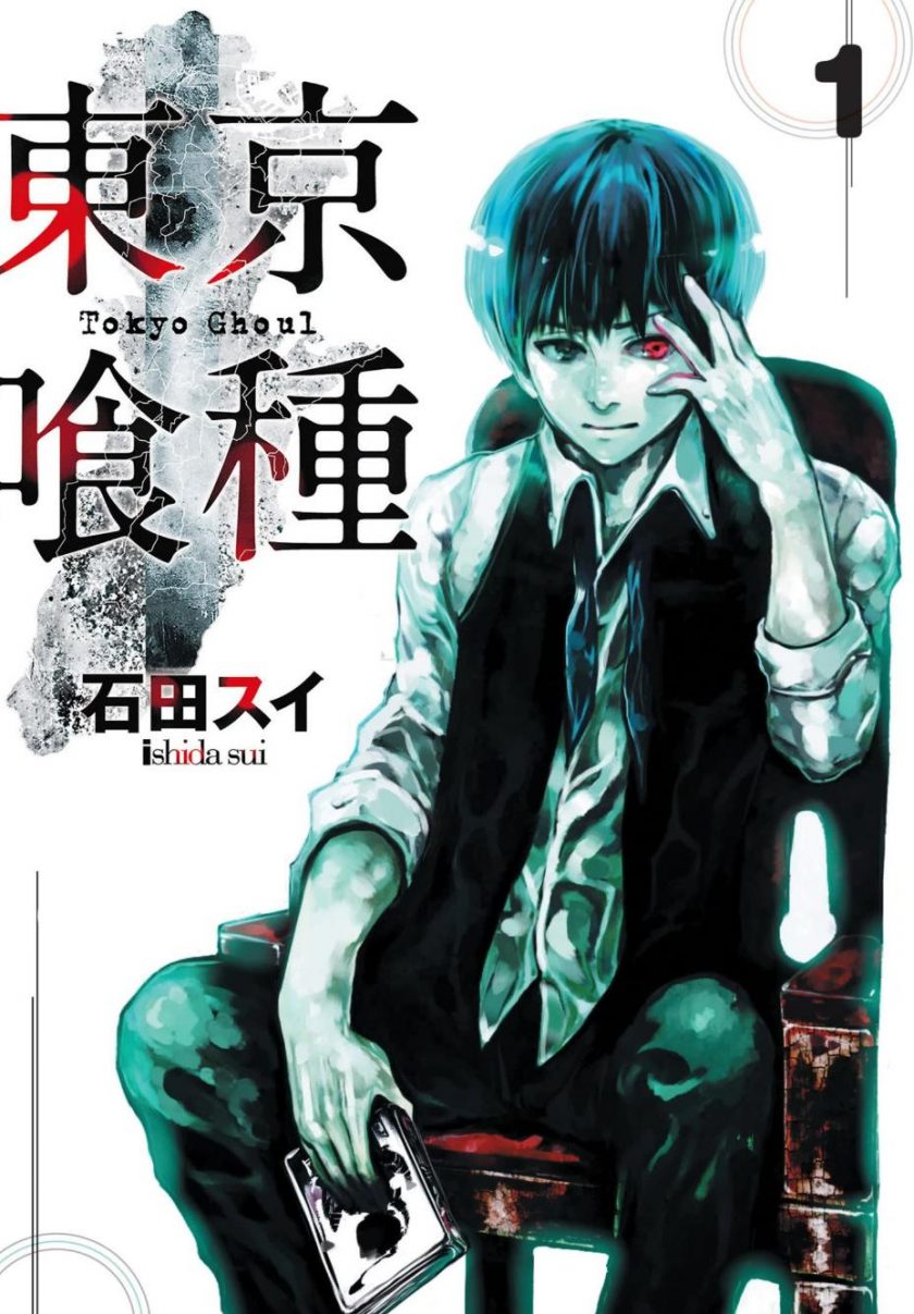 《东京喰种 东京食尸鬼》漫画完结PDF|JPG|EPUB下载下载