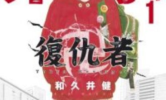 《东京复仇者》AI全彩漫画完结PDF|JPG|EPUB下载