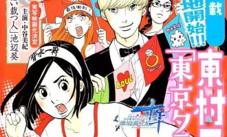 《东京白日梦女》漫画完结PDF|JPG|EPUB下载