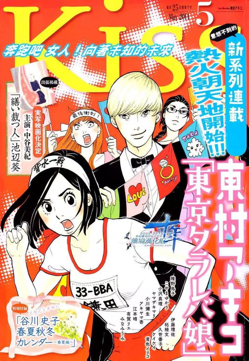 《东京白日梦女》漫画完结PDF|JPG|EPUB下载