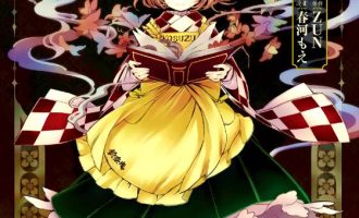 《东方铃奈庵》漫画完结PDF|JPG|EPUB下载