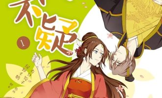 《两不疑》漫画完结PDF|JPG|EPUB下载