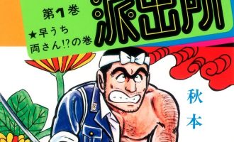 《乌龙派出所》漫画完结PDF|JPG|EPUB下载