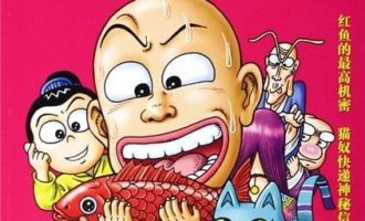 《乌龙院大长篇》漫画完结PDF|JPG|EPUB下载