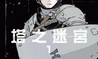 《人形之国》漫画完结PDF|JPG|EPUB下载