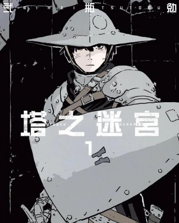 《人形之国》漫画完结PDF|JPG|EPUB下载