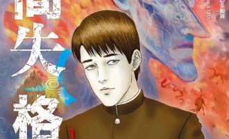 《人间失格》漫画完结PDF|JPG|EPUB下载