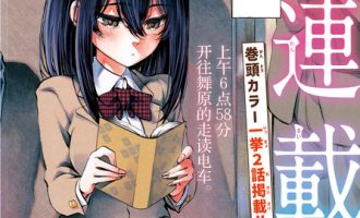 《今朝摇曳依旧》漫画完结PDF|JPG|EPUB下载