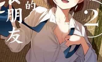 《他的女友》漫画完结PDF|JPG|EPUB下载