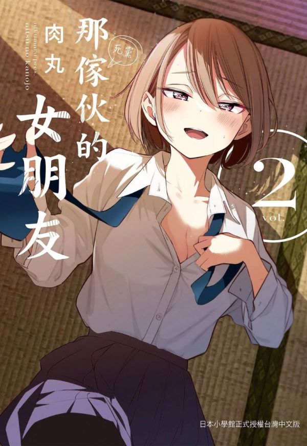 《他的女友》漫画完结PDF|JPG|EPUB下载