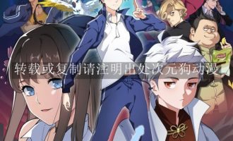 《仙王的日常生活》漫画完结PDF|JPG|EPUB下载