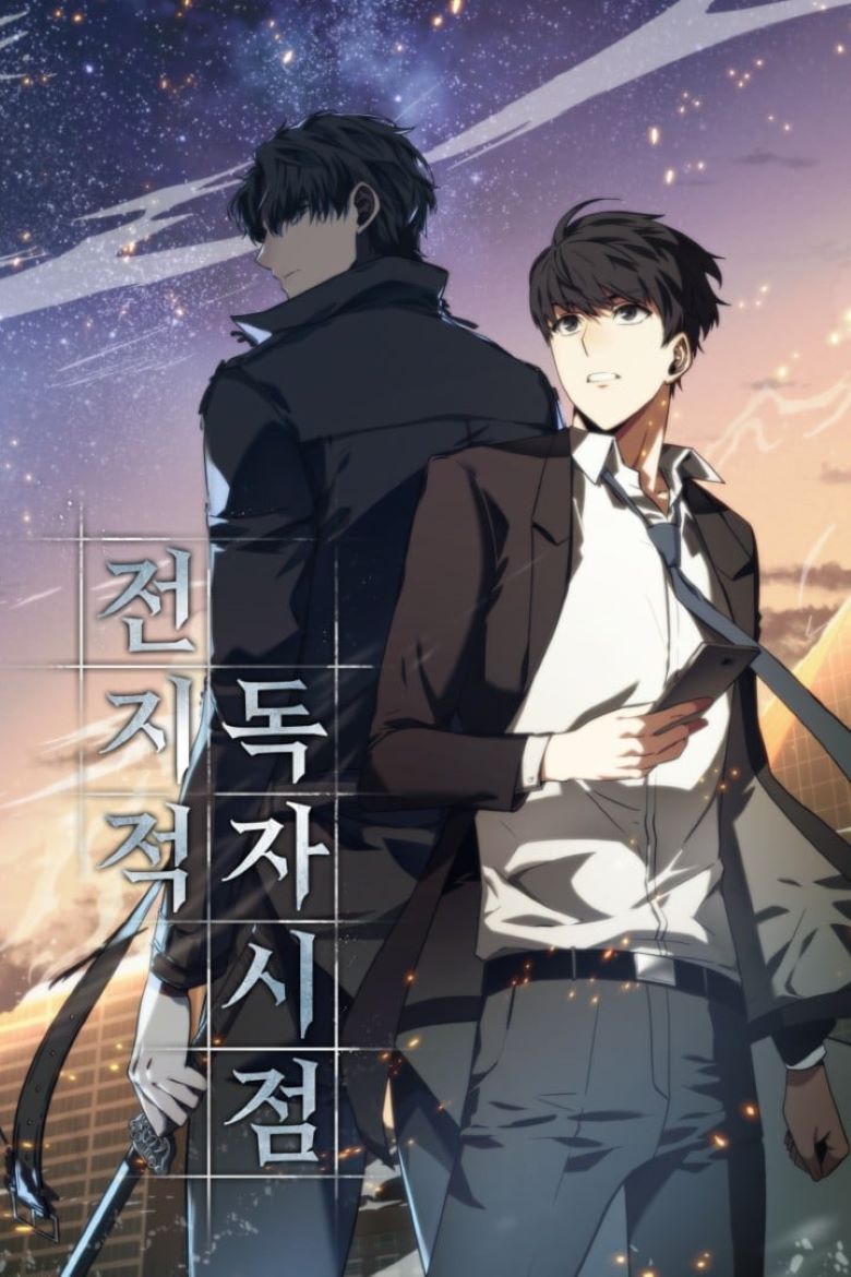 《全知读者视角》漫画完结PDF|JPG下载