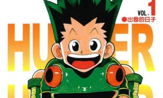 《全职猎人》漫画完结PDF|JPG|EPUB下载