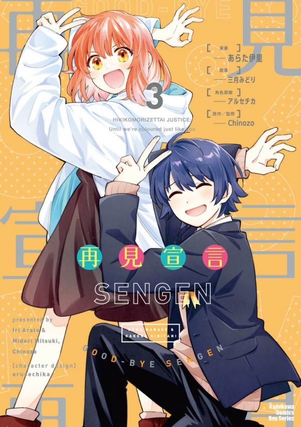 《再见宣言》漫画完结PDF|JPG|EPUB下载