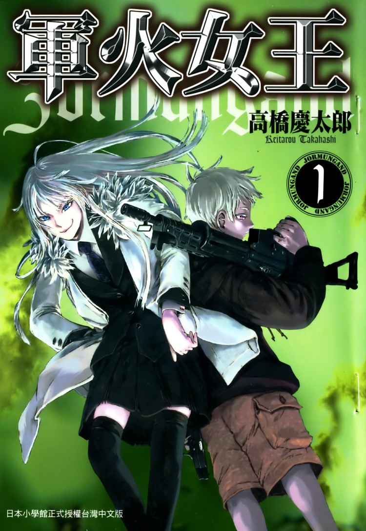 《军火女王》漫画完结PDF|JPG|EPUB下载