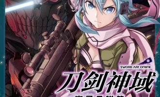 《刀剑神域 幽灵子弹篇》漫画完结PDF|JPG下载