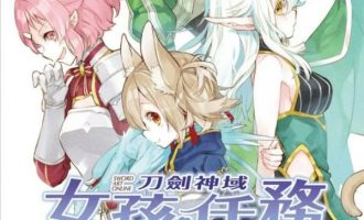 《刀剑神域：女孩任务》漫画完结PDF|JPG|EPUB下载