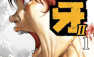 《刃牙Ⅱ》漫画完结PDF|JPG|EPUB下载