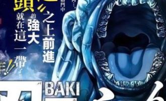 《刃牙总动员》漫画完结PDF|JPG|EPUB下载