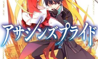 《刺客守则》漫画完结PDF|JPG|EPUB下载