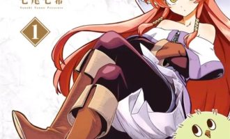 《勇者赫鲁库》新装版漫画完结PDF|JPG|EPUB下载