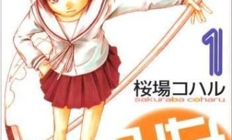 《南家三姐妹》漫画完结PDF|JPG下载