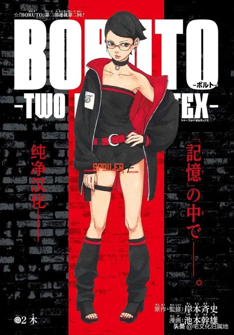 《博人传-火影新世代》漫画完结PDF|JPG|EPUB下载