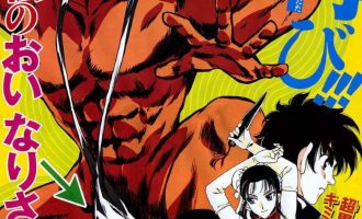 《变态假面》漫画完结PDF|JPG|EPUB下载