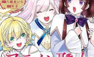 《史莱姆圣女》漫画完结PDF|JPG|EPUB下载