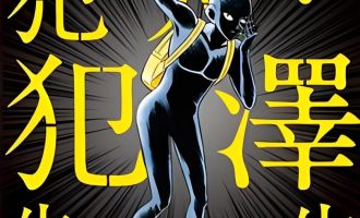 《名侦探柯南-犯人犯泽先生》漫画完结PDF|JPG|EPUB下载