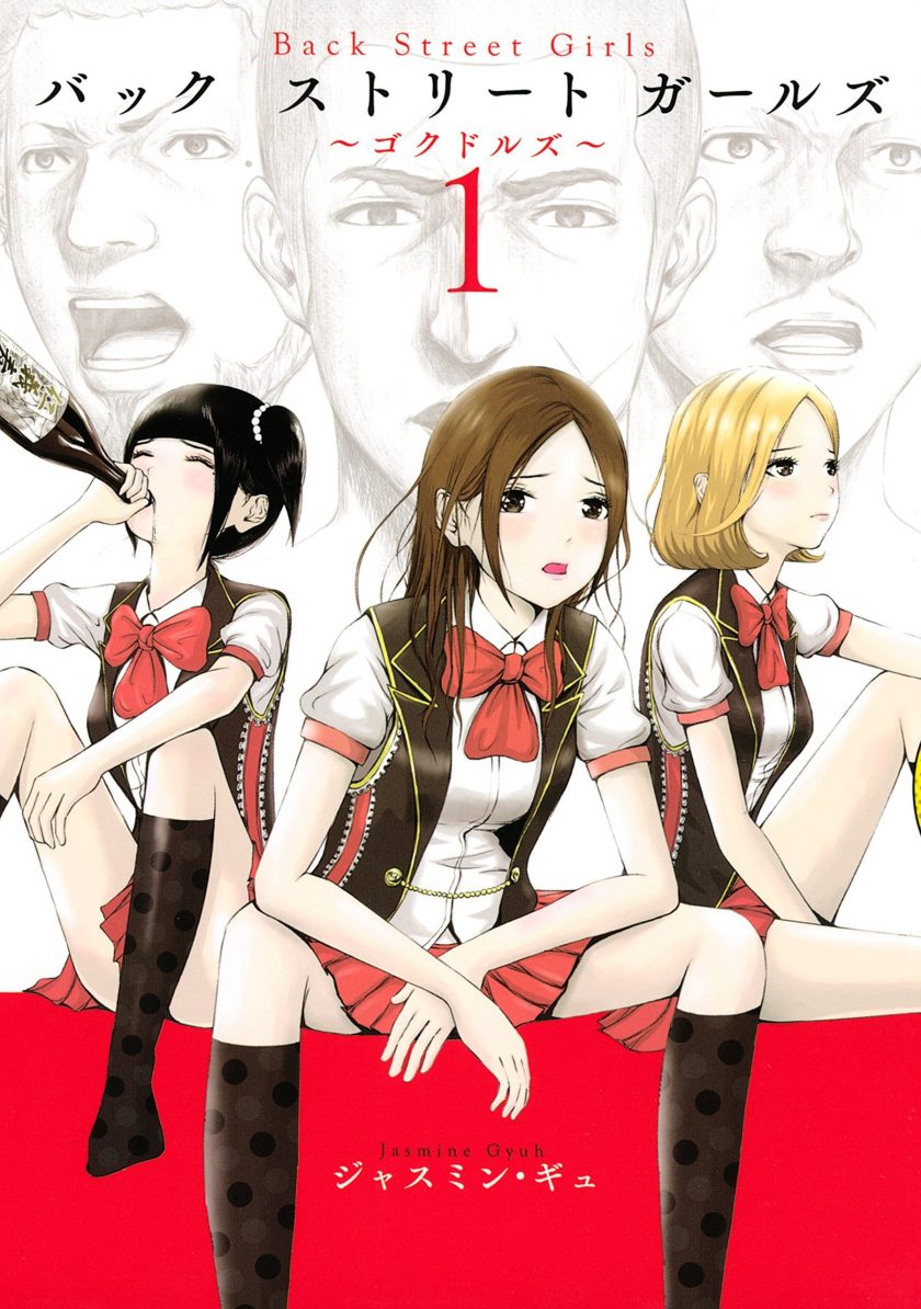《后街女孩》漫画完结PDF|JPG|EPUB下载下载