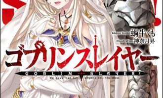 《哥布林杀手》漫画完结PDF|JPG|EPUB下载