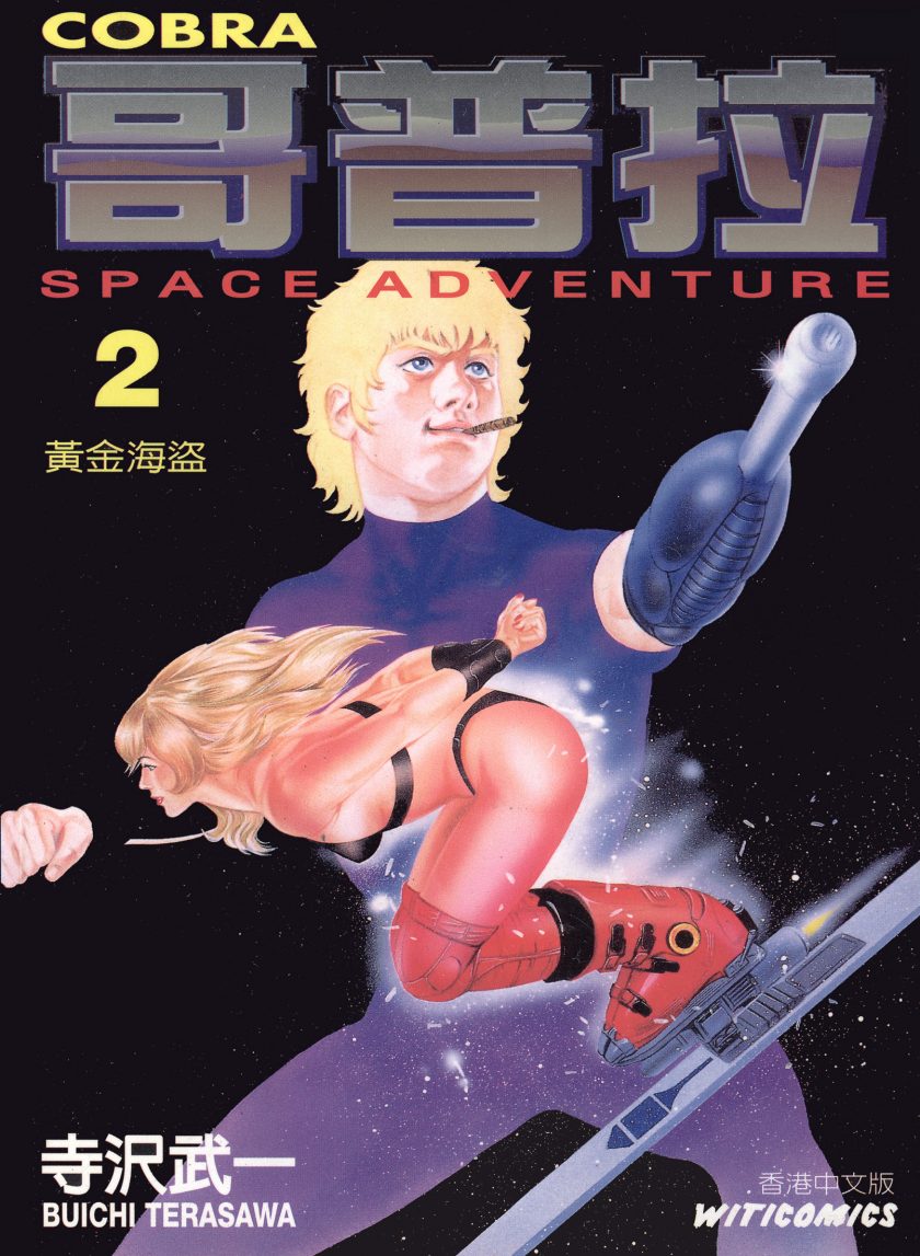 《哥普拉》漫画完结PDF|JPG|EPUB下载