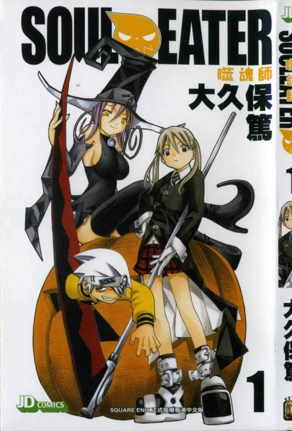 《噬魂师》漫画完结PDF|JPG|EPUB下载