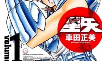 《圣斗士星矢》完全版漫画完结PDF|JPG|EPUB下载