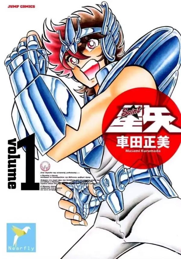 《圣斗士星矢》完全版漫画完结PDF|JPG|EPUB下载 《圣斗士星矢》完全版漫画完结PDF|JPG|EPUB下载
